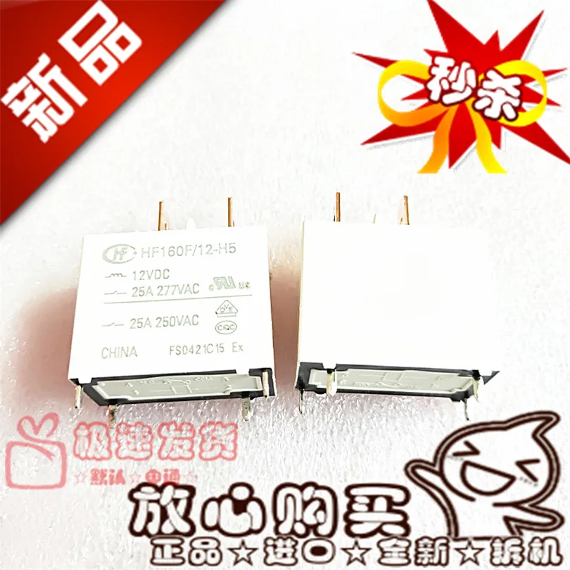 

New spot HF160F/12-H5 relay 12VDC 25A 4-pin 10PCS -1lot