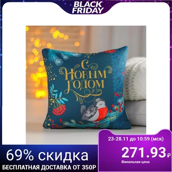 

Anti-stress pillow "Happy New Year", Christmas tree