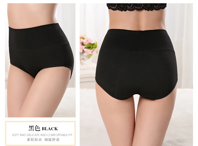 The new Women's  Panties Waist Abdomen Sewing Menstruation Physiological Widened Prevent Side leakage Underpants high waisted seamless thong