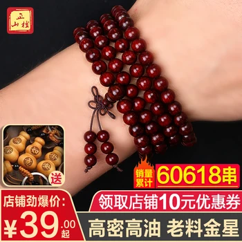 

gold star, small leaves, hand strings, 108 Buddhist beads, high density, high oil, log beads, male and female Bracelets