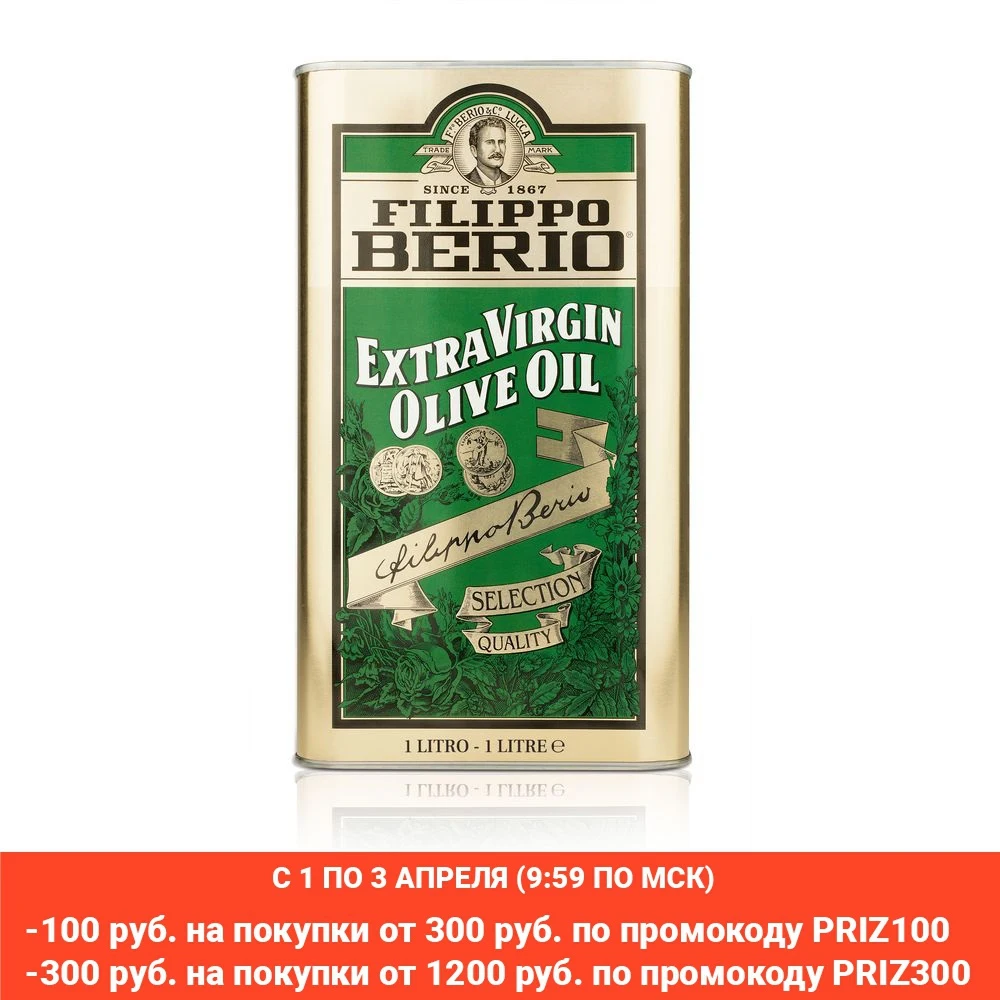 Filippo Berio olive oil unrefined, 1 L ► Photo 1/2