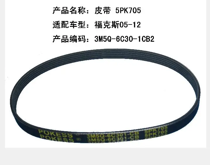 Engine Air Conditioner V-Ribbed Belts Belt Drive for Ford Focus Mk2 2005-2011 1.8T 2.0T