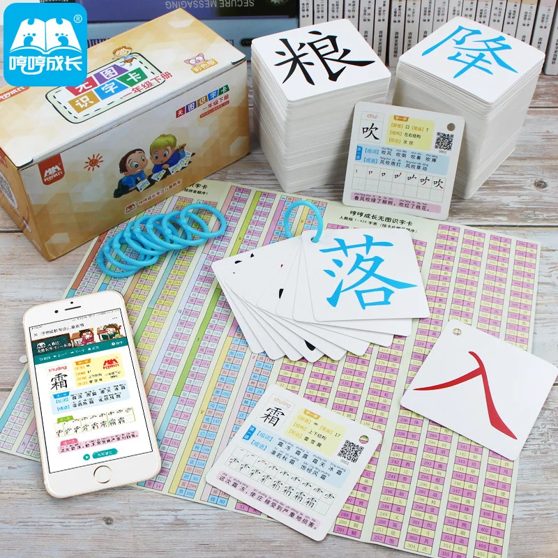 

Reading Card First Grade Upper And Lower Volumes Taught Department Make up Version Synchronous Language Children Voiced Learning