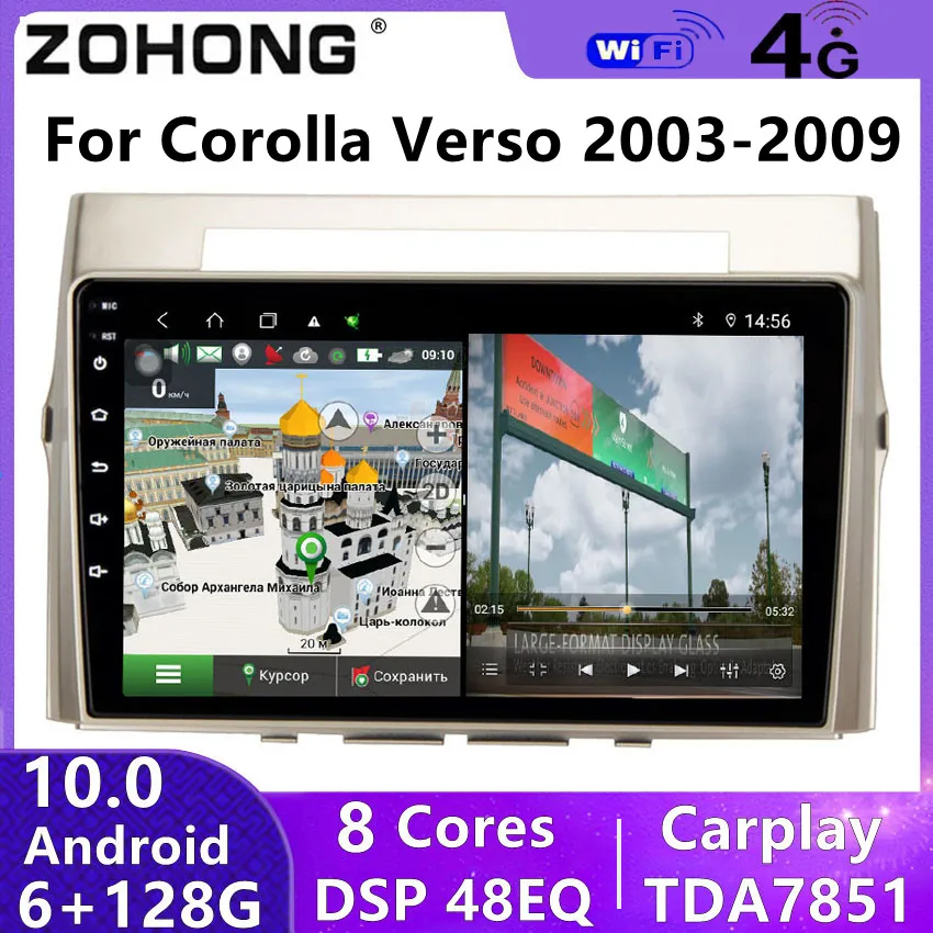 Головное устройство 4G DSP для Toyota Corolla Verso GPS мультимедийный видеоплеер DVD-плеер Android
