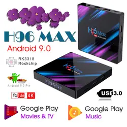 Android 9,0 tv Box H96 MAX Rockchip RK3318 4 Гб ram 32 Гб 64 Гб rom 4K Netflix Youtube потоковый медиаплеер Google Smart tv Box