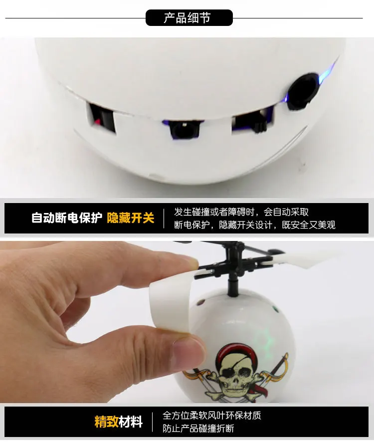 Skull Sensing Luminous Ball Colorful Crystal Ball Charging Suspension Aircraft Hot Selling Toy