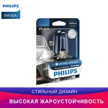 PHILIPS 12258DVB1 H1 12V- 55W(P14,5s)(белый холод.свет-голуб.оттен.) Diamond Vision блистер(1шт.) 33356