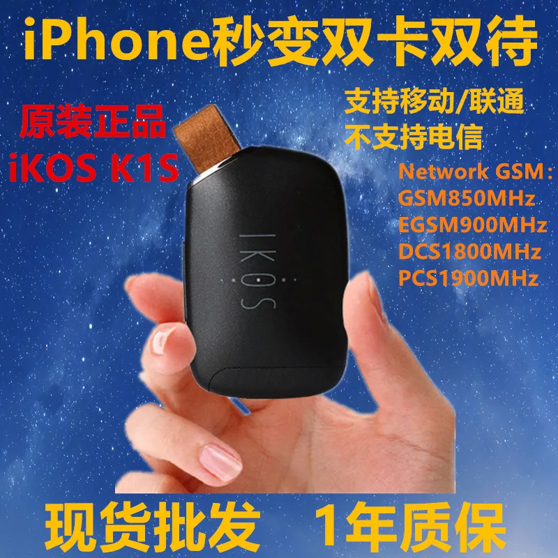 

Genuine Original Ikosk1s Smart Apple Vice Card Suitable for Apple Becomes Second Dual Card Dual Standby Mobile Unicom