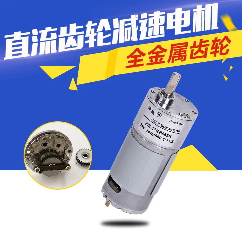 37GB555R miniature gear reduction motor, DC24V copper coil, high torque