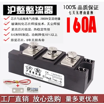 

Thyristor module MTC160A1600V MTX thyristor MTC200A2000V MTC160-16 MTC110A