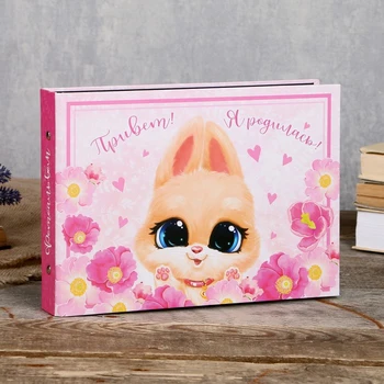 

Photo album 25 sheets (Corners + rings) "Hi, I was born" 27x19 cm 4129246