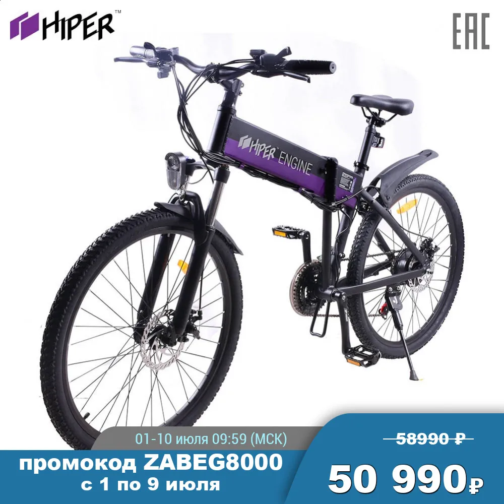 Electric Bicycle Hiper HE-BX635 sport electric bikes cycling cycle bike bicycle for adults wheel Engine BX635 Electric Bicycle Hiper HE-BX635 sport electric bikes cycling cycle bike bicycle for adults wheel Engine BX635