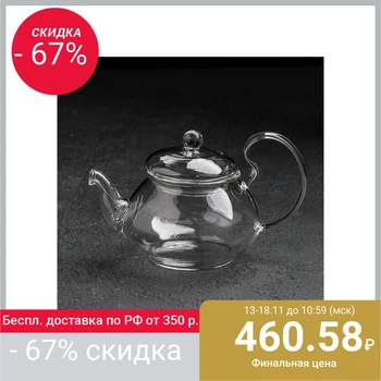 

Teapot "Elegy", 250 ml, with metal sieve