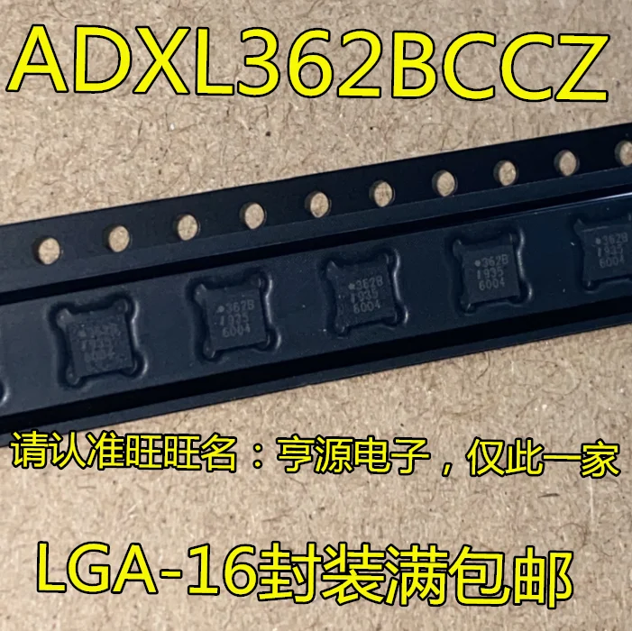 Free shipping ADXL362 ADXL362BCCZ 362B LGA16 IC 10PCS/LOT | Электронные компоненты и принадлежности