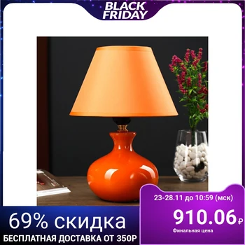 

Table lamp 7104 1х60W E27 orange 20х28 cm 4901635
