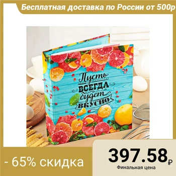 

The cookbook on the rings “Let it always be tasty”, 3542332