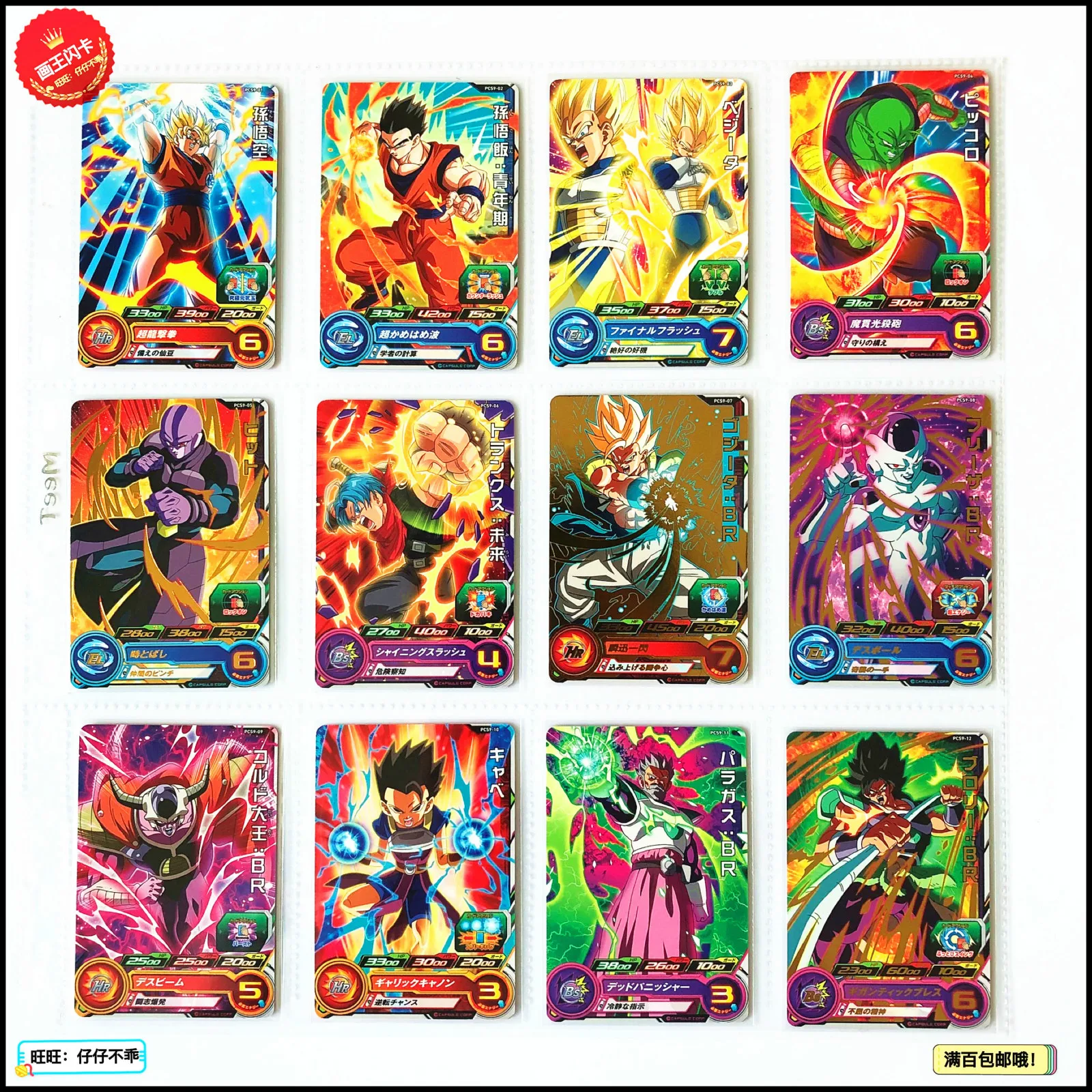 Япония Dragon Ball Hero Card PCS9 игрушки Goku Хобби Коллекционные игры Коллекция аниме-открытки