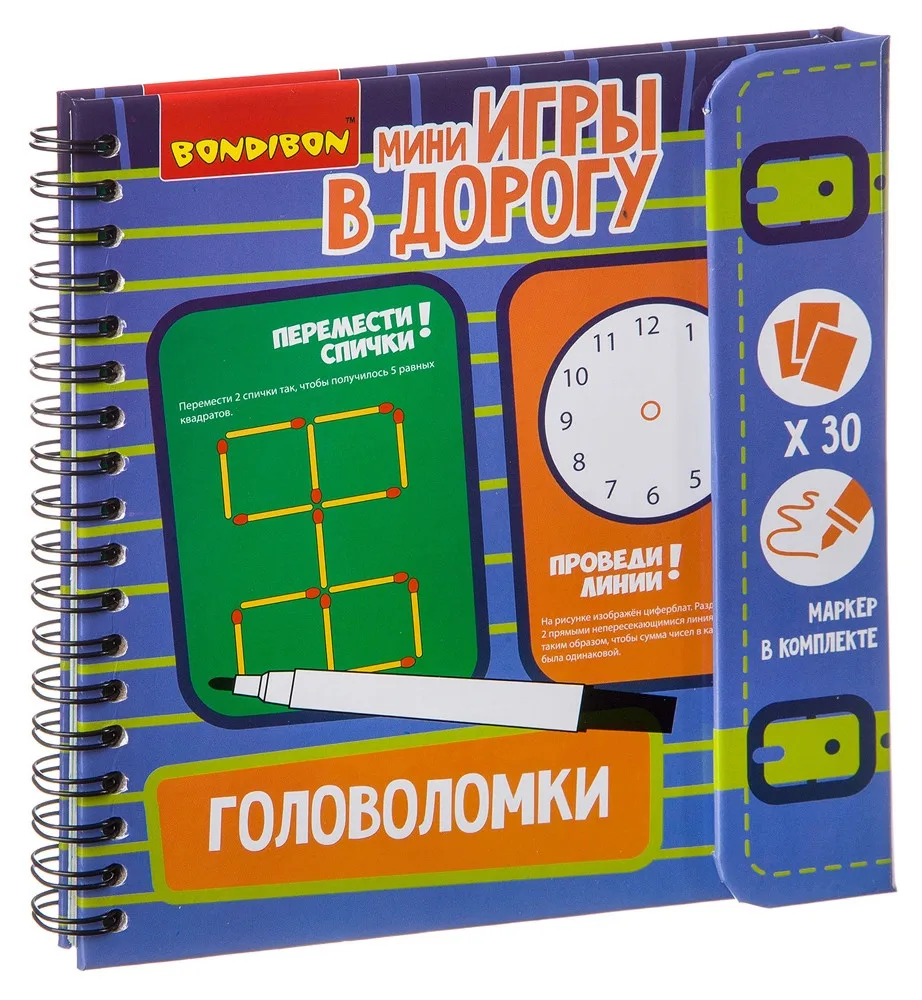 Мини игра в дорогу Головоломки Bondibon ВВ2738