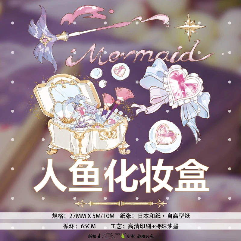 

27mm Magic Objects Dream Mermaid Cosmetic Box Beautiful Fairy Tale Decoration Washi Tape DIY Planner Scrapbooking Masking Tape