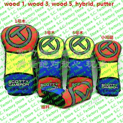 Разноцветные гибридные Чехлы на голову с цветным блоком ing scotty wood cameron Blue пэчворк scotty, цветные накладки с контрастным цветом - Цвет: 04