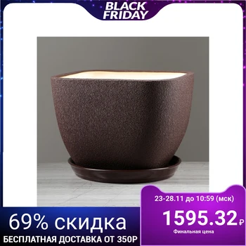 

Flowerpot "Nocturne" silk, chocolate color, 11.5 l
