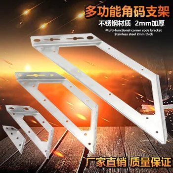 

Stainless Steel Versatile Connector Multi-functional Three Fixed Angle Iron Support Frame Multi-functional Fixed Flip Connector