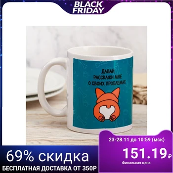 

Mug "Tell me about your problems", 300 ml 3855193