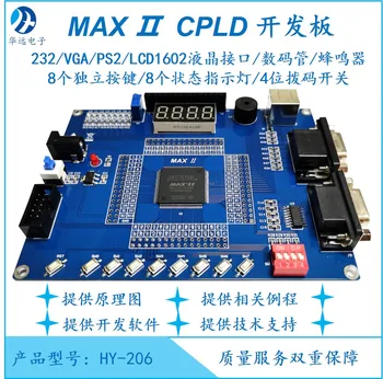

II EPM1270T144 Development Board Learning Board Experiment Board