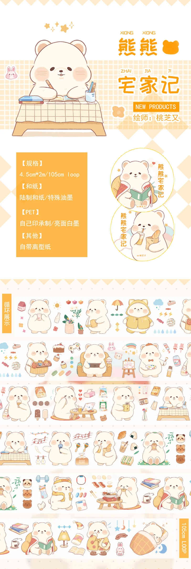 2 Meter Roll Bear House Family Washi Tape Cute Pet Bear Journal Collage Decoration Office Adhesive Tape Aliexpress 2 Meter Roll Bear House Family Washi Tape Cute Pet Bear Journal Collage Decoration Office Adhesive Tape Aliexpress