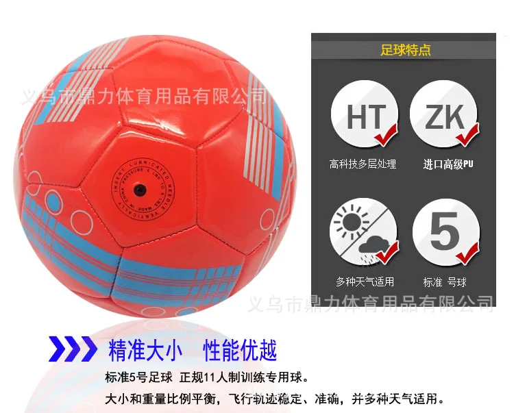 Yiwu напрямую от производителя продажи 4 размера 5 футбольная машина-швейная футбольная машина большое количество в настоящее время доступно поколение жира