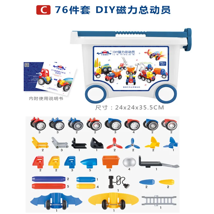 

Grace Du Le DIY Magnetic Story Children'S Educational Creative Assembled Engineering Vehicle Airplane Large Particles Building B