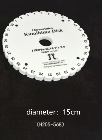 521-000: Hamanaka Kumihimo Disk (15cm x 1cm thick)