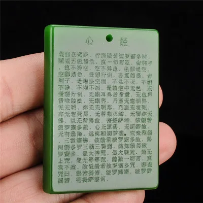 Xinjiang Hetian Jade(с сутрой сердца) кулон