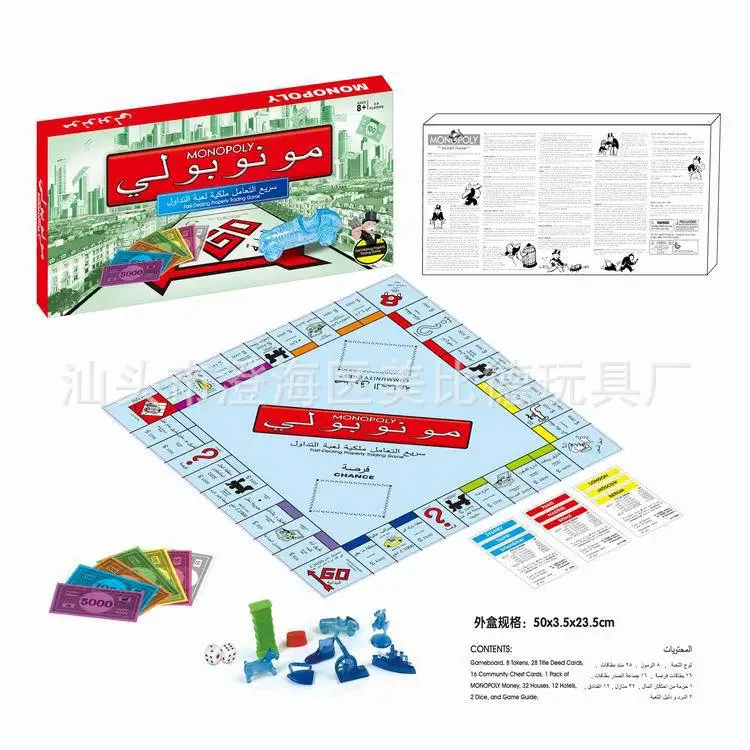 

Parent And Child Interactive Tabletop Game Children Educational Toy Western Russian Arabic Monopoly Game