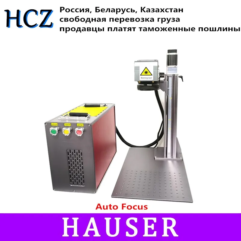 HCZ российский беспошлинный лазерный гравировальный станок с автоматической