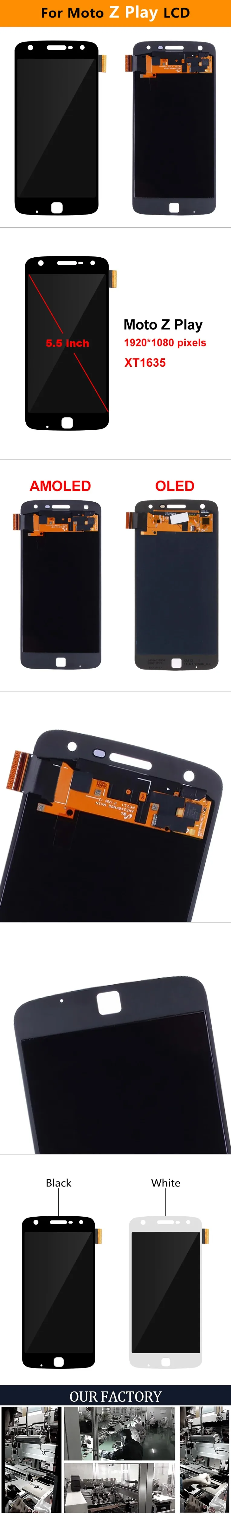 Moto Z Play-详情