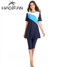 HAOFAN Мусульманский купальник женский скромный лоскутный полный чехол с коротким рукавом Мусульманский купальник хиджаб ислам Буркини одежда купальный костюм