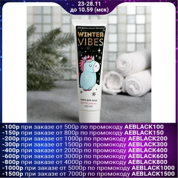 

Winter Vibes Winter Face Cream, 100 ml