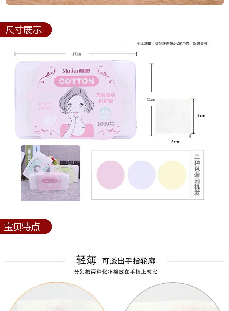Malian Pure Cotton Puff Facial Wipe 1000 PCs Ultra-Thin a Lint Plastic Box