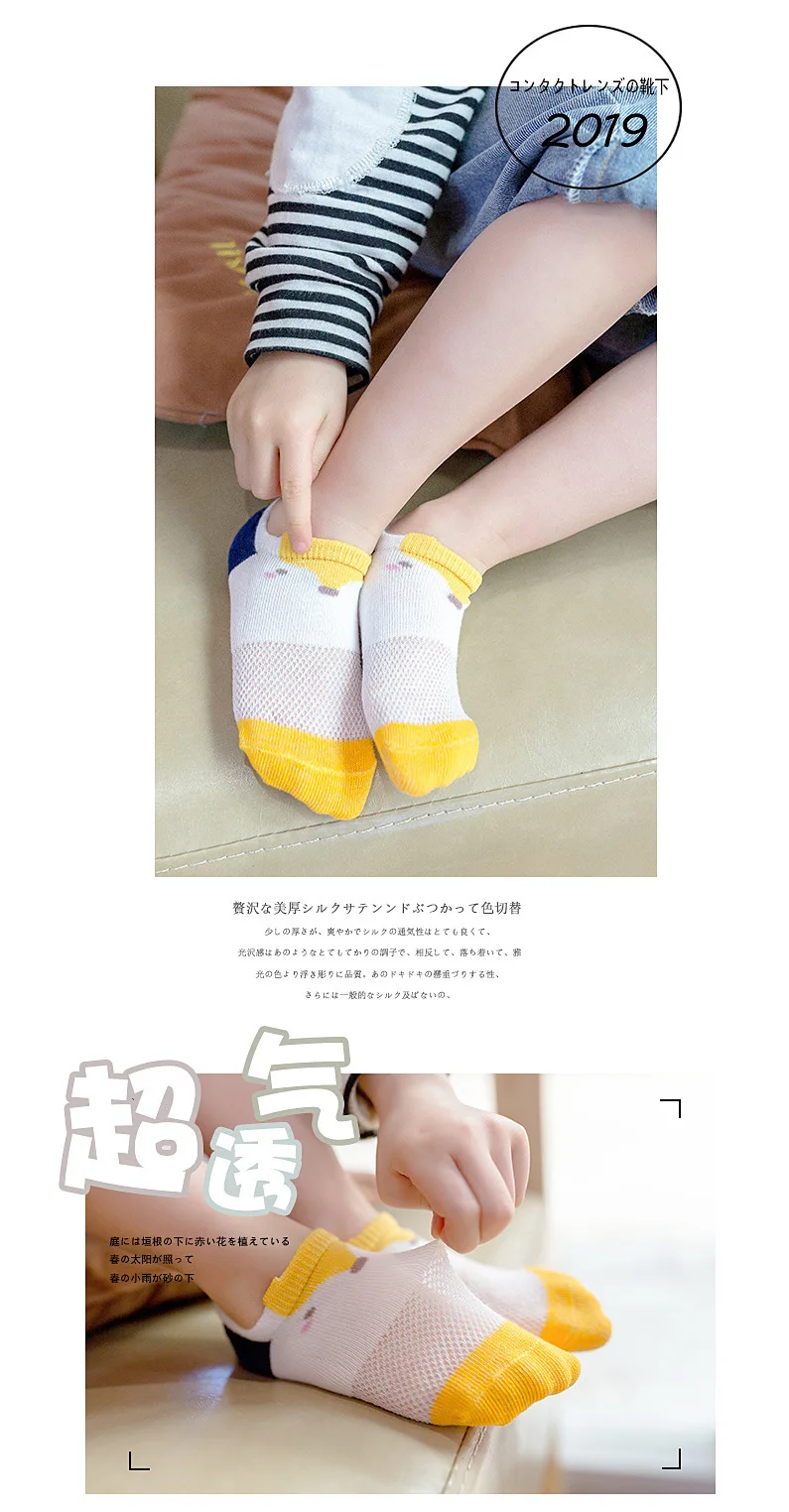 Новые стильные детские носки на весну и лето детские носки нескользящие невидимые короткие носки с силикагелем mian wang yan Me