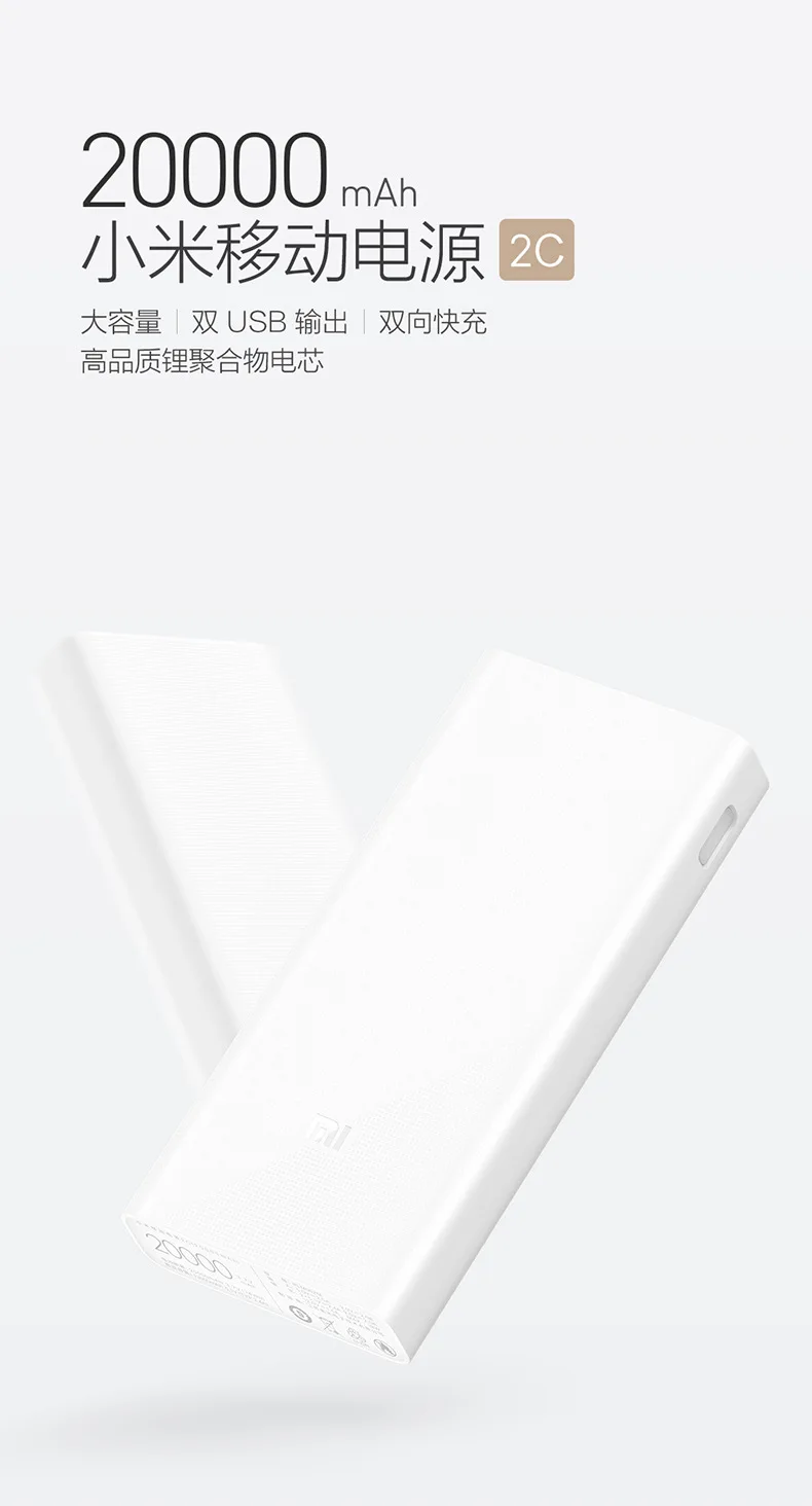Портативное зарядное устройство Xiaomi 20000 мАч | Мобильные телефоны и аксессуары