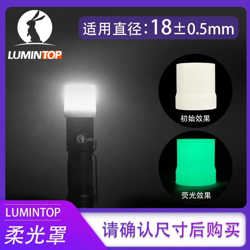 크기 18mm 및 14mm 및 28mm 35mm 41mm 46mm 용 Lumintop 손전등 디퓨저 많은 크기의 소프트 디퓨저