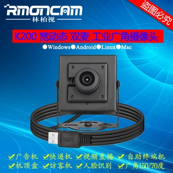 

K180 Wide Dynamic Camera Backlight 1080P Computer Video Chat Face Recognition Camera