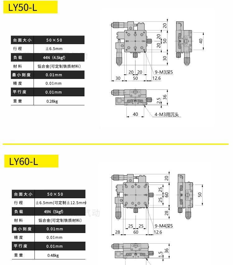 LD60/40 трехосевая платформа движения оптическая XYZ Смещение оси горизонтальный подъем тонкая Регулировка точность ручной скользящий стол