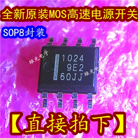 10 шт. HAT1024R-EL-E 1024 SOP8