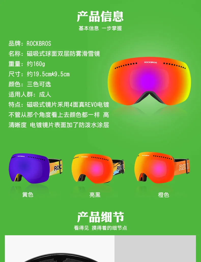 Rockbros Cross Border лыжные очки магнитные присоски Сфера двойной слой Анти-Туман Лыжные очки лыжное снаряжение