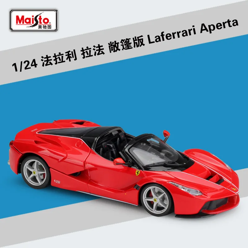 Bburago 1:24 FERRARI F12 Berlinetta моделирование сплава Модель автомобиля коллекционные подарки игрушка - Цвет: LaFerrari