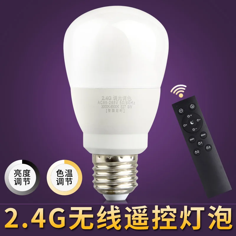 Factory Wholesale Smart Wireless Remote Control LED Bulb Stepless Dimming Palette E27 Edison Screw Bulb 9W Globe Light Source
