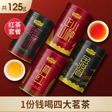 Jin Junmei Черный чай супер Лучжоу-тип аутентичные чжэншань маленькие Семена оптом Qimen черный чай Диан черный чай Подарочная коробка LPL 014