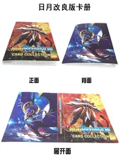 Álbum de tarjetas de gran capacidad para Pokemon, libro de cartas de alta carga, soporte para tarjetas, juguetes de Pokemon para 240 tarjetas, regalo novedoso